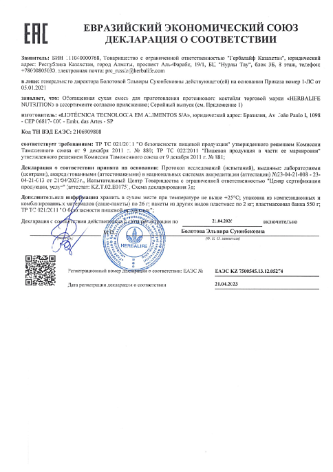 Ֆորմուլա 1 պրոտեինային կոկտեյլՎանիլ վանիլի համով